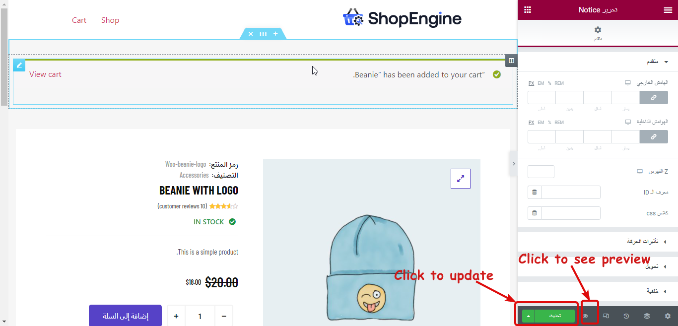 Supporto RTL di ShopEngine